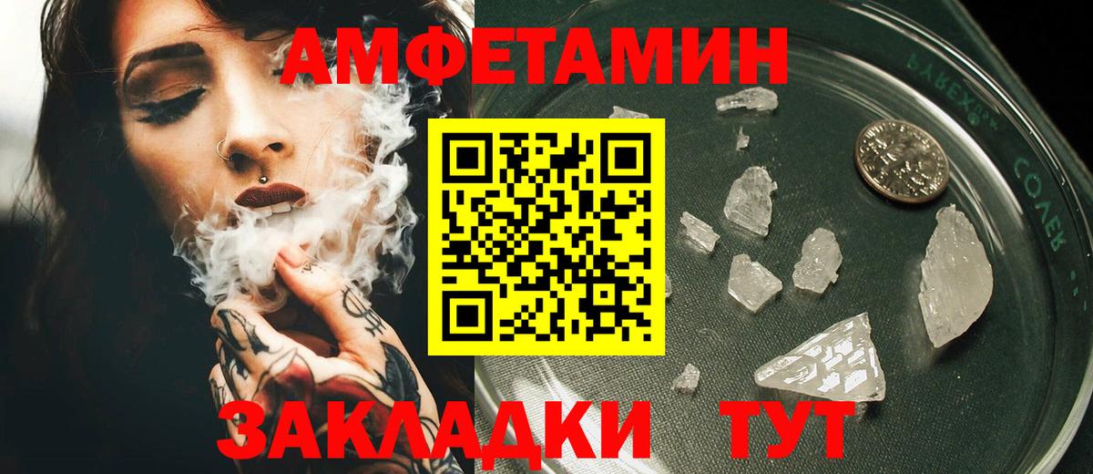 Амфетамин  Амфетамин Premium  АМФЕТАМИН  Горно-Алтайск  Вход с VPN 