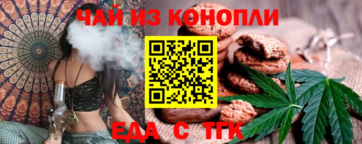 Горно-Алтайск  Canna-Cookies марихуана  Вход с VPN 