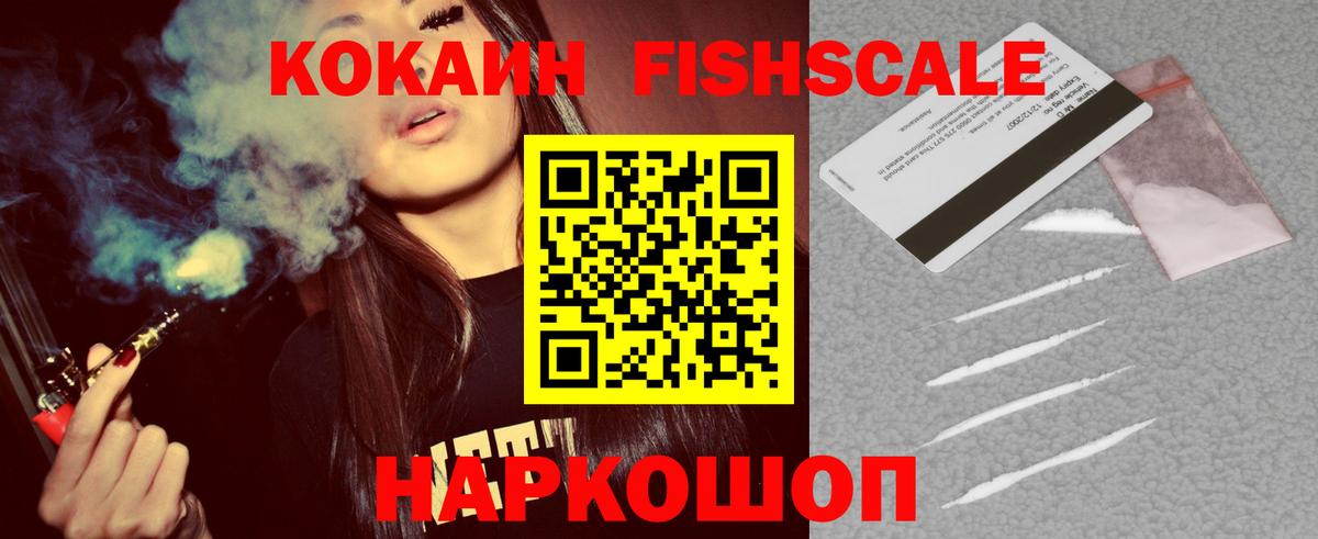 COCAIN Колумбийский Горно-Алтайск