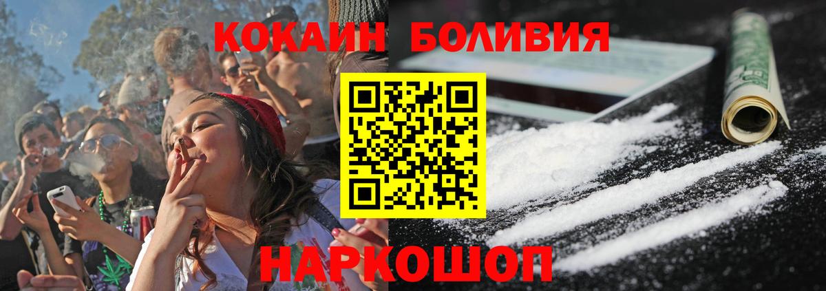 КОКАИН 98%  Кокаин 98%  Горно-Алтайск  Вход с VPN 