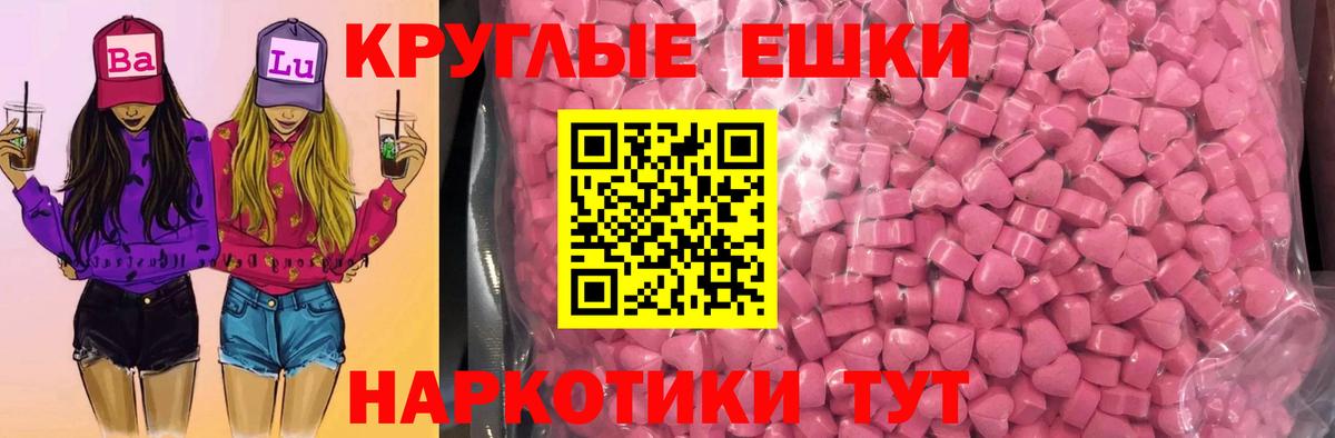 Ecstasy  Экстази 99%  Вход с VPN  Горно-Алтайск  Экстази 250 мг 