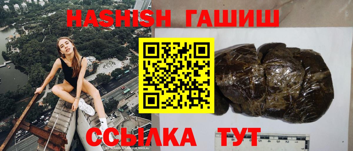 Гашиш убойный  Вход с VPN  Горно-Алтайск  ГАШ индика сатива 