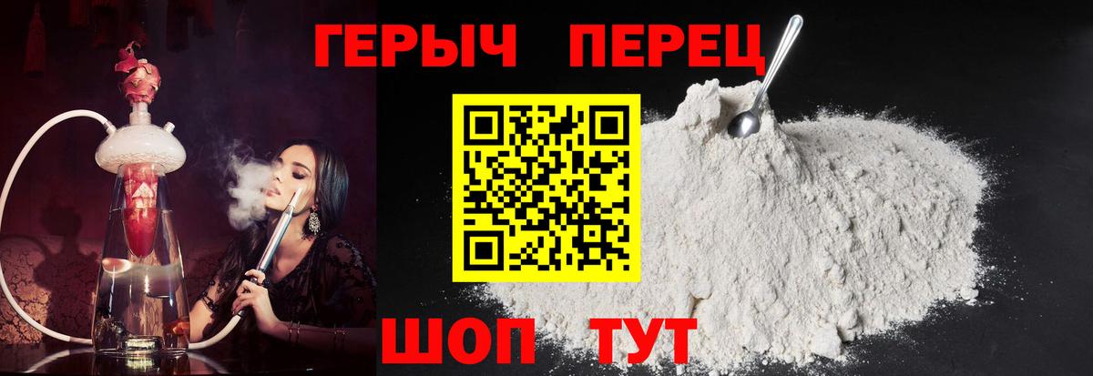 Горно-Алтайск  ГЕРОИН  Вход с VPN  ГЕРОИН Афган 