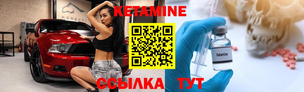 Горно-Алтайск  Кетамин ketamine  Вход с VPN 