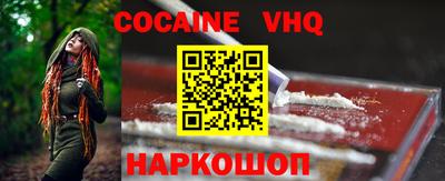 кокаин VHQ Мариинск