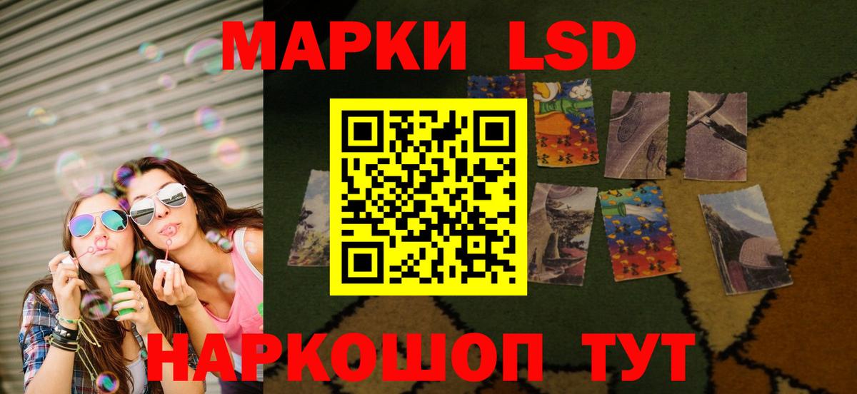 LSD-25 экстази кислота Горно-Алтайск