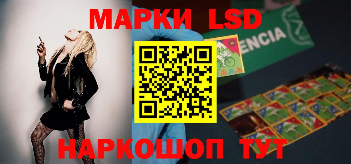 ЛСД экстази кислота  LSD-25 экстази ecstasy  Горно-Алтайск  Вход с VPN 