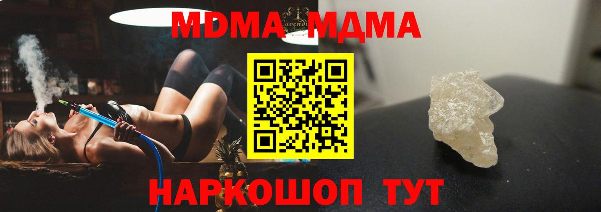 МДМА  МДМА VHQ  Горно-Алтайск  Вход с VPN  MDMA crystal 