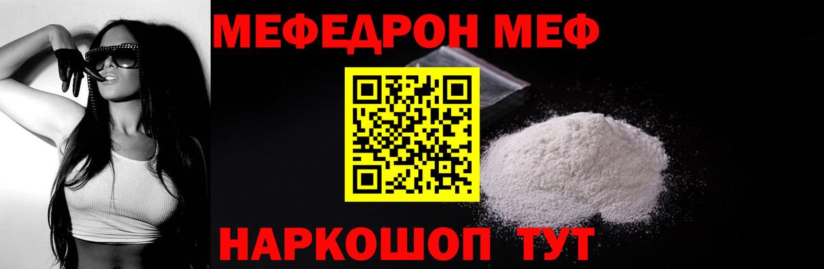 Мефедрон мука Горно-Алтайск