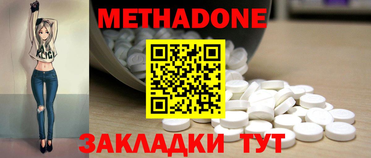 Метадон мёд  Вход с VPN  Метадон мёд  это телеграм  Горно-Алтайск 