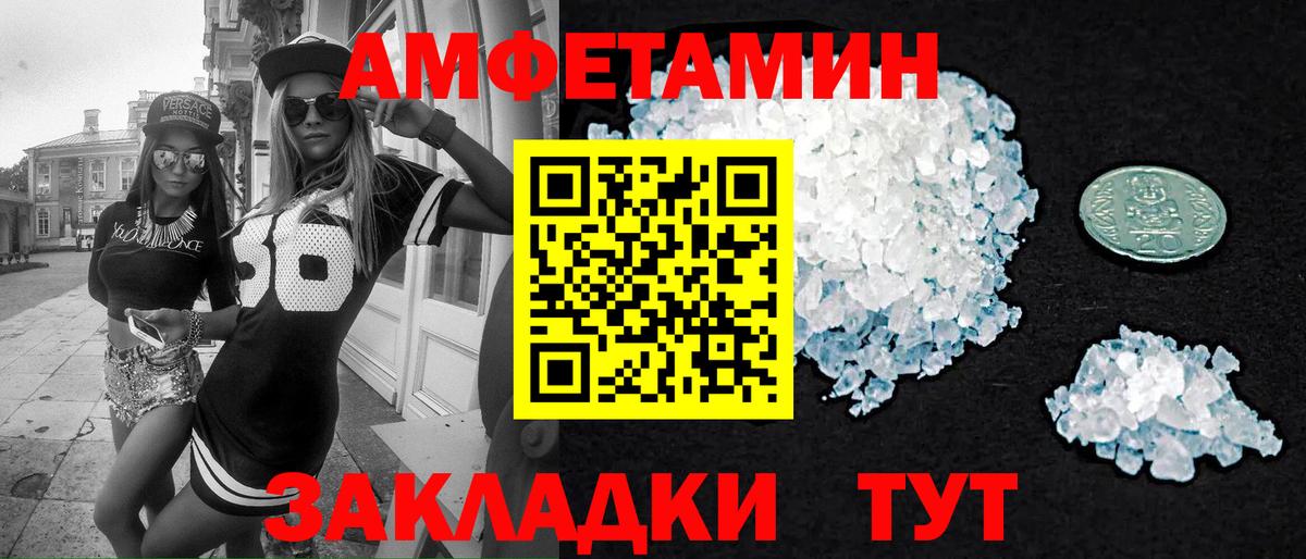 Первитин мет Горно-Алтайск