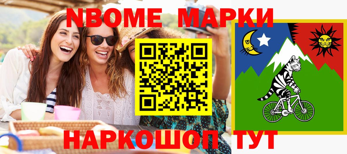 Марки N-bome 1,5мг  Марки N-bome 1,5мг  Горно-Алтайск  Марки 25I-NBOMe  Вход с VPN 