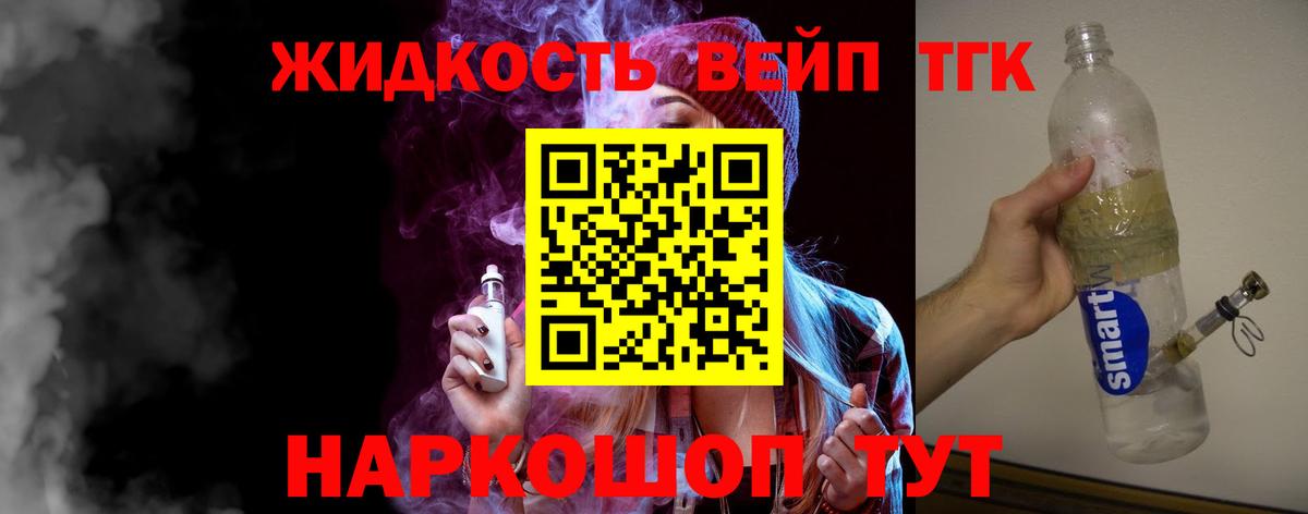 мега маркетплейс  ТГК концентрат  Вход с VPN  Дистиллят ТГК концентрат  Горно-Алтайск 