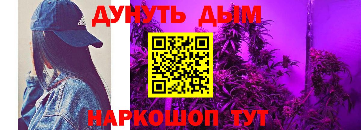 МАРИХУАНА THC 21% Горно-Алтайск